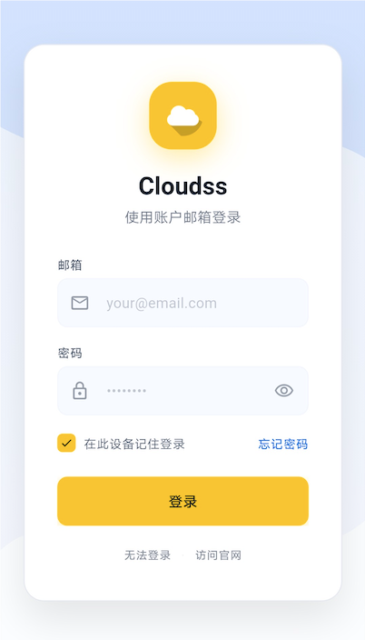 Cloudss Android 登入頁面