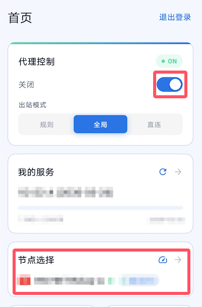 Cloudss Android 開啟代理