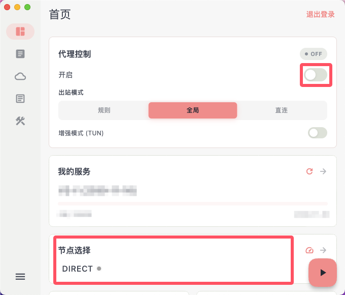 HolyTech 主介面