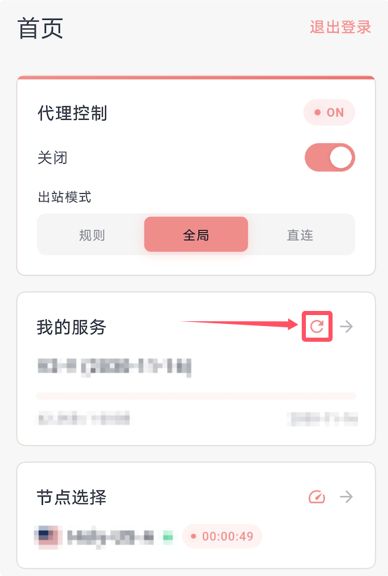HolyTech Android 更新服務與節點資訊