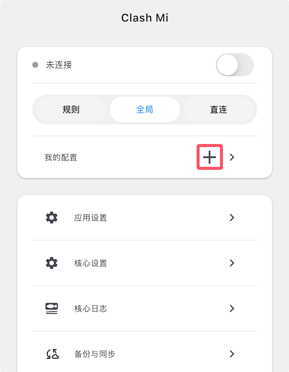 添加配置步驟1