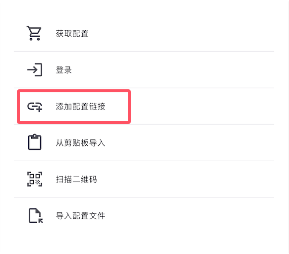 添加配置步驟2