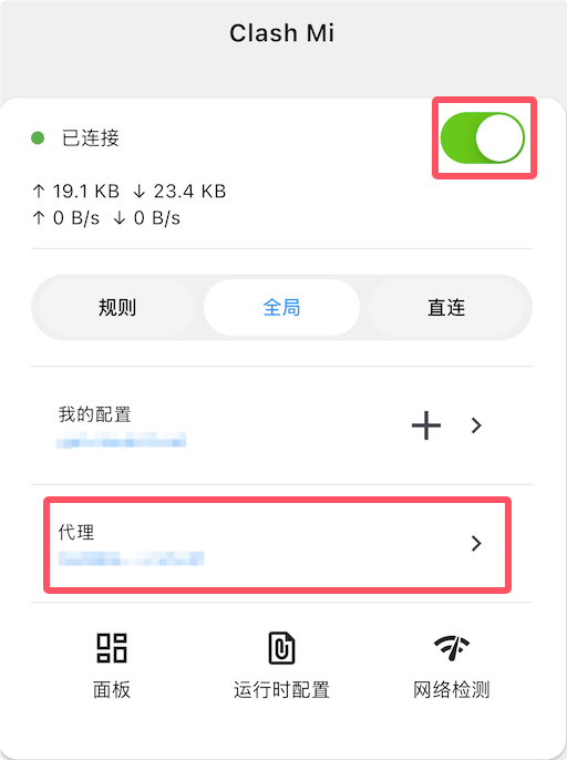 啟用代理示意圖