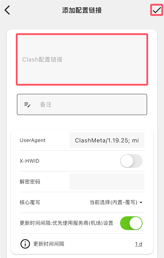 添加配置步驟3