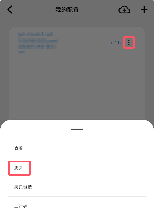 更新節點操作示意圖